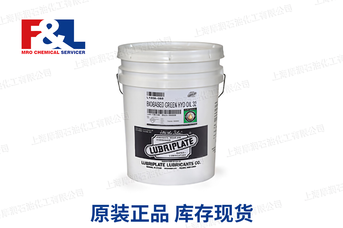 lubriplate威氏 Biobased Green Hydraulic Oil 32